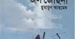 Practical Physics By Dr.giasuddin Ebook Download